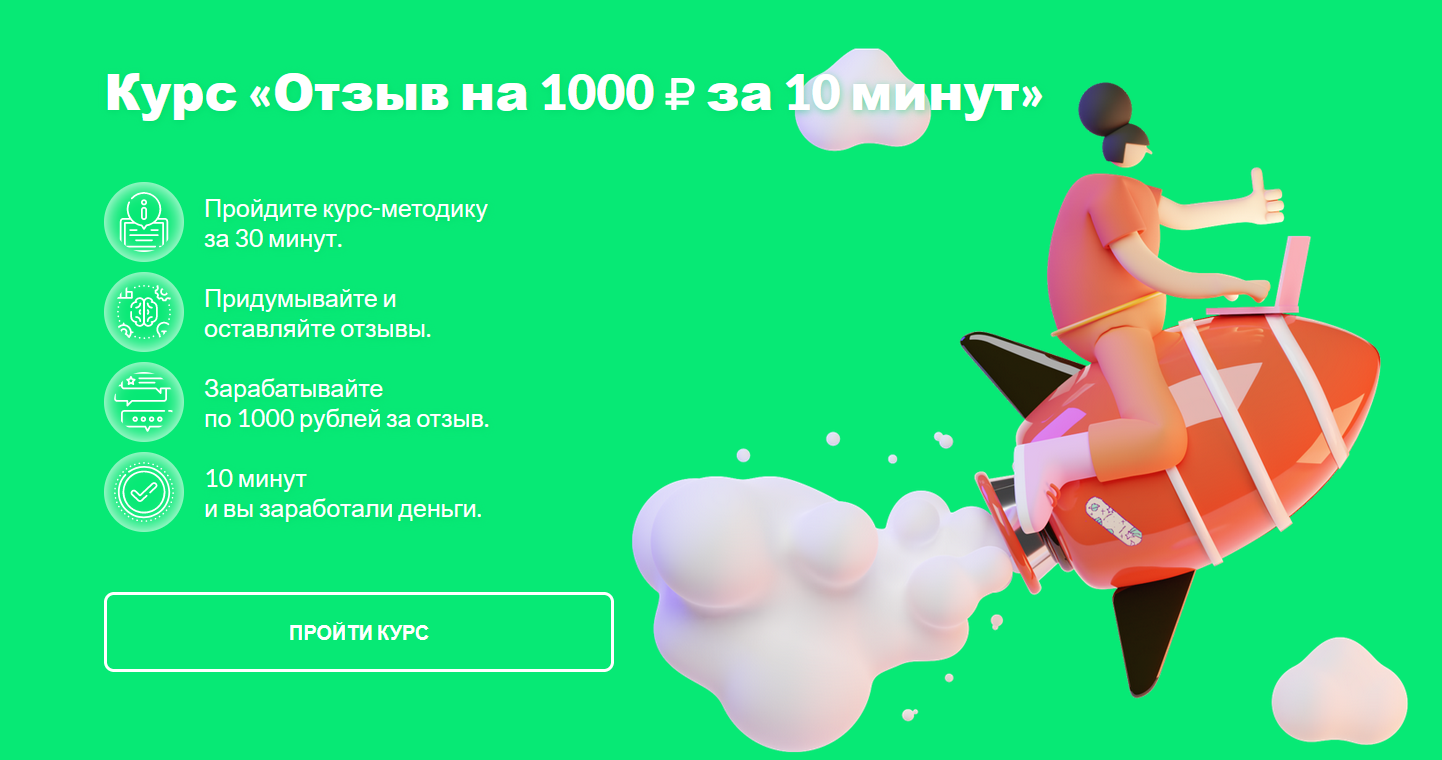 [Валерий Ковалев] Отзыв на 1000 за 10 минут (2021)_0.png